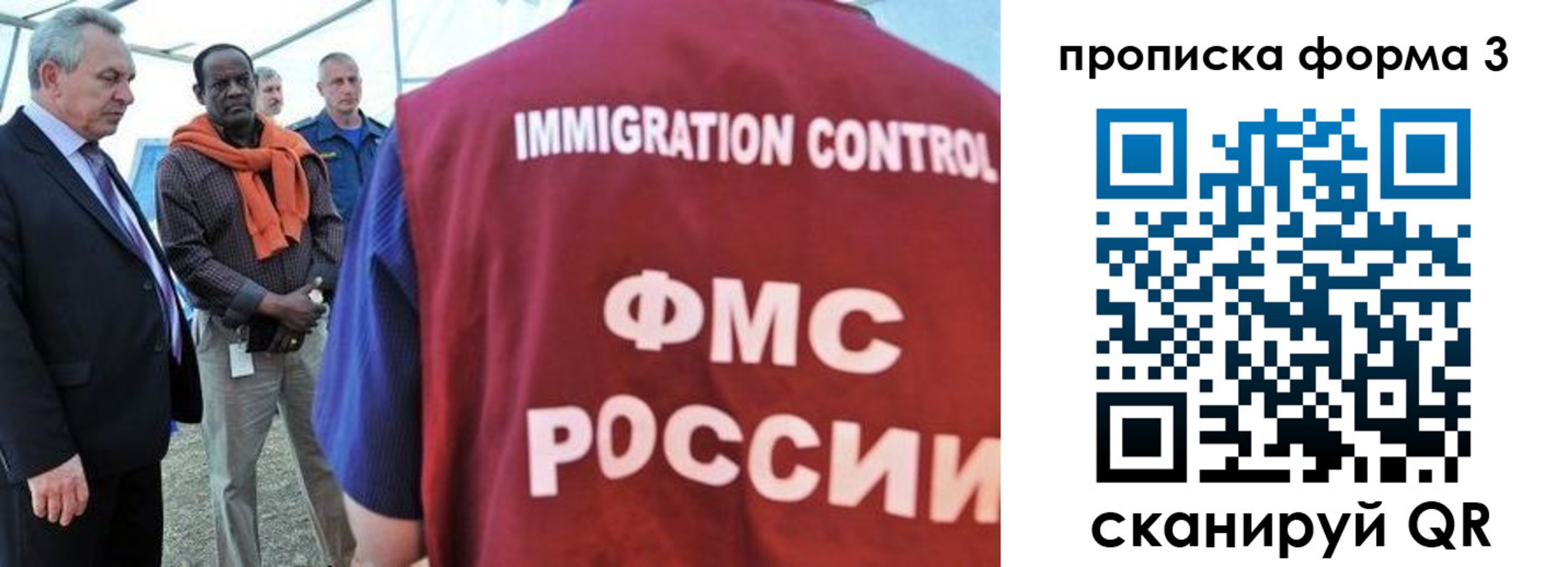 прописка в квартире в Родниках