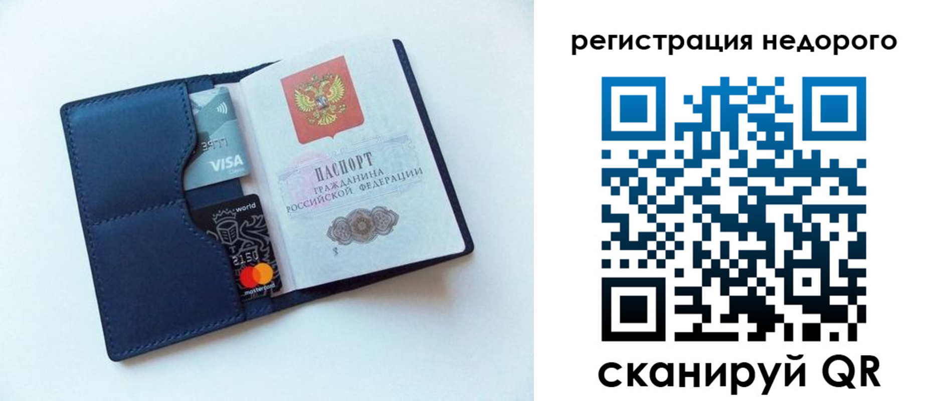 временная регистрация для школы в Родниках